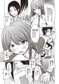 Page 12 of Dohentai na Kanojo