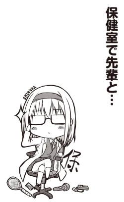 Page 137 of Dohentai na Kanojo