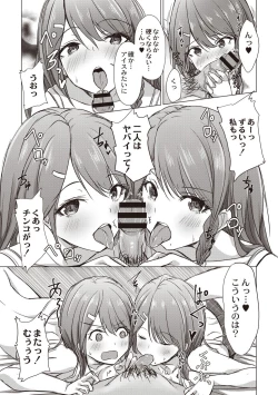 Page 16 of Dohentai na Kanojo