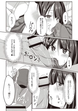 Page 47 of Dohentai na Kanojo