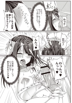 Page 49 of Dohentai na Kanojo