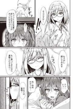 Page 70 of Dohentai na Kanojo