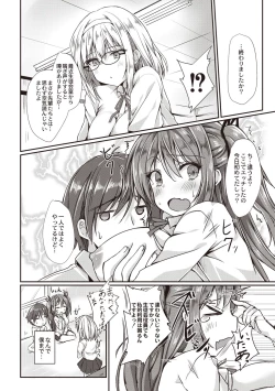 Page 83 of Dohentai na Kanojo