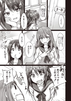 Page 86 of Dohentai na Kanojo