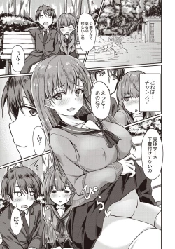 Page 88 of Dohentai na Kanojo