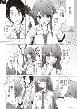 Page 9 of Dohentai na Kanojo