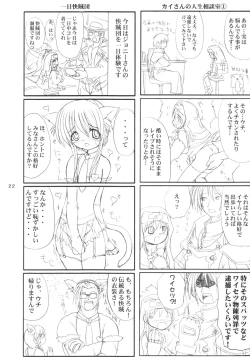 Page 21 of Ai Buri