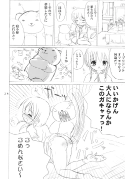 Page 27 of Ai Buri