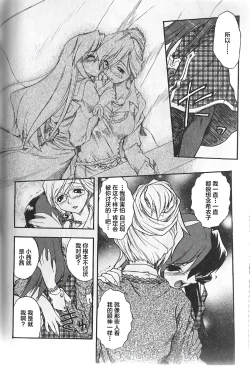Page 6 of Hiyoku dori
