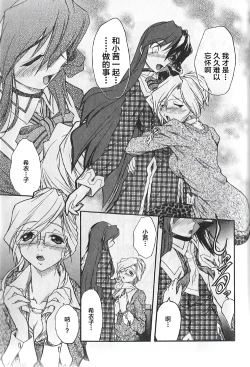 Page 7 of Hiyoku dori