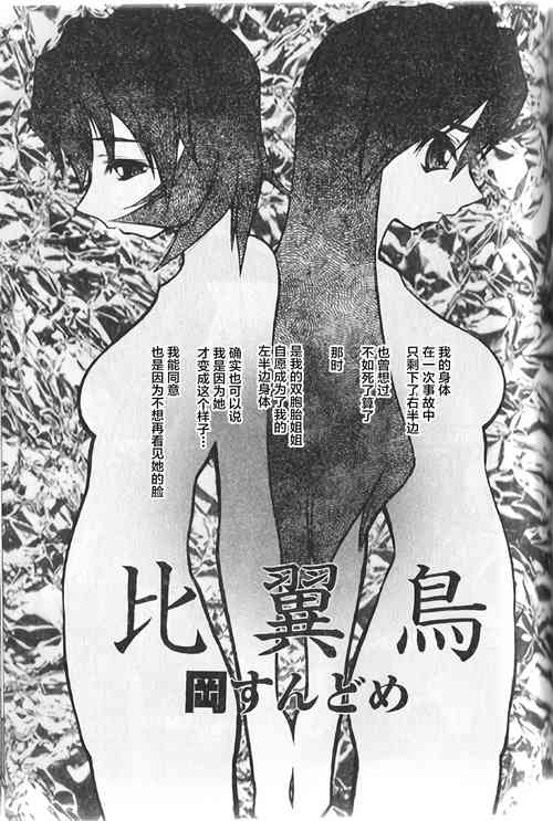 Download Hiyoku dori