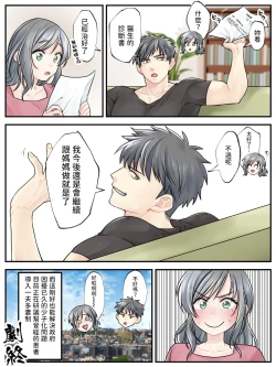 Page 33 of ママに任せて ～いっぱい射精しなきゃいけない病気にかかった息子～  中文翻譯