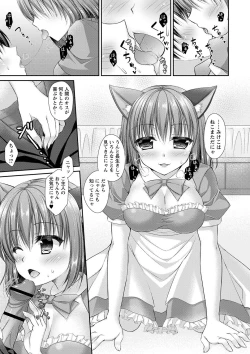 Page 200 of Dare ni mo Ienai Kyoudai Soukan FANZA Gentei Tokusouban