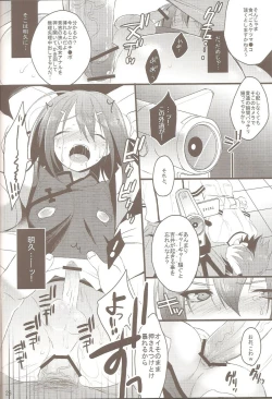 Page 25 of Hideyoshi Director's Cut
