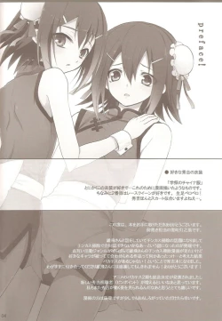 Page 3 of Hideyoshi Director's Cut