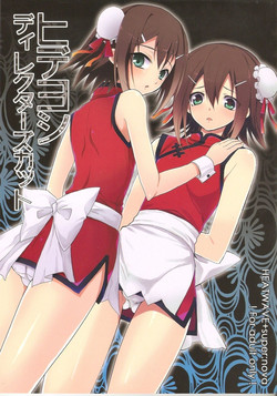 Download Hideyoshi Director's Cut