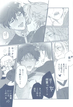 Page 14 of BLUE ROSES ON FIRE