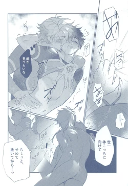 Page 17 of BLUE ROSES ON FIRE