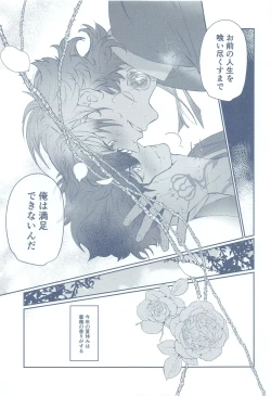 Page 22 of BLUE ROSES ON FIRE