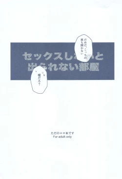 Page 2 of BLUE ROSES ON FIRE