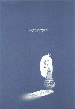 Page 3 of BLUE ROSES ON FIRE