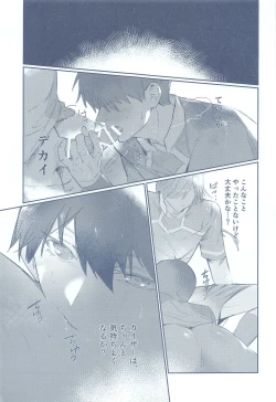 Page 6 of BLUE ROSES ON FIRE