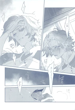 Page 7 of BLUE ROSES ON FIRE