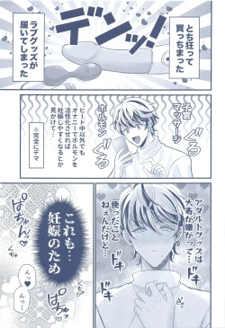 Page 22 of Omegaverse!