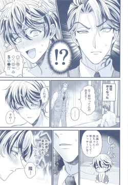 Page 24 of Omegaverse!