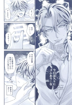 Page 27 of Omegaverse!