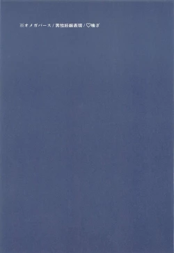 Page 2 of Omegaverse!