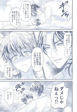 Page 30 of Omegaverse!