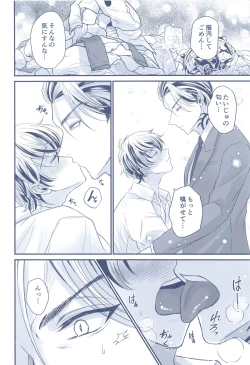 Page 9 of Omegaverse!