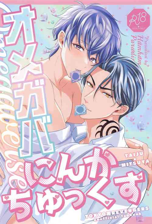 Download Omegaverse!