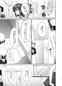 Page 20 of Kanemochi ni Kawareta Ore no Shiawase na Mesu Ochi