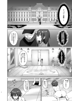 Page 7 of Kanemochi ni Kawareta Ore no Shiawase na Mesu Ochi