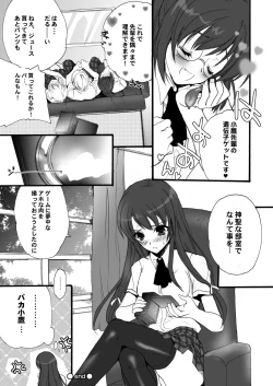 Page 21 of Harem End