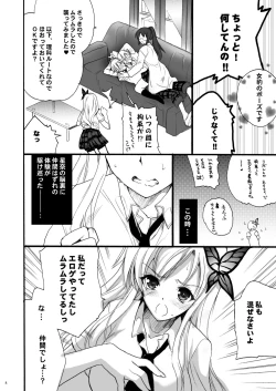Page 8 of Harem End