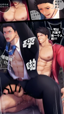 Page 11 of SHARE A SECRET