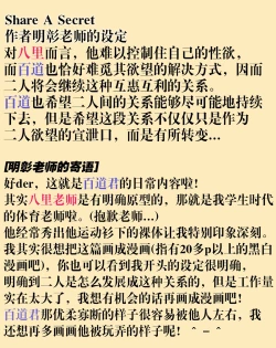 Page 17 of SHARE A SECRET