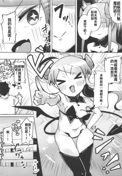 Page 41 of Yowayowa Anal Succubus VS Anal Daisuki Oji-san