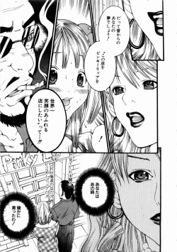 Page 140 of Pinky Lip