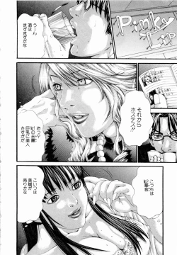 Page 73 of Pinky Lip