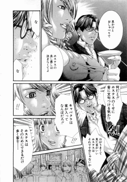 Page 79 of Pinky Lip