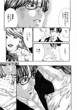 Page 82 of Pinky Lip