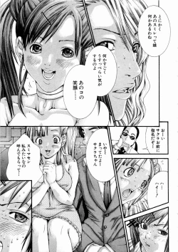 Page 96 of Pinky Lip