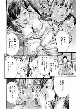 Page 97 of Pinky Lip