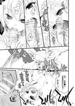 Page 29 of Kiniro Shoujo