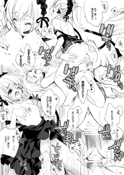 Page 31 of Kiniro Shoujo