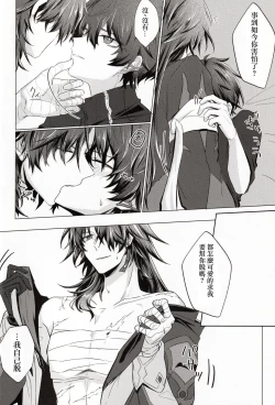 Page 17 of 恋というのは煩わしい